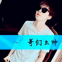 风流倜傥超拽戴眼镜男生头像