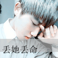 帅气qq男生头像带字超拽