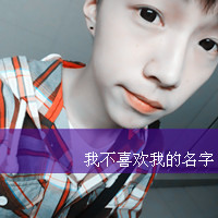 一看就是性格外向活泼开朗的qq头像90男生可爱带字