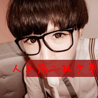 一看就是性格外向活泼开朗的qq头像90男生可爱带字