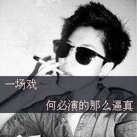 非主流男生黑白qq伤感头像