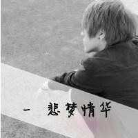 非主流男生黑白qq伤感头像