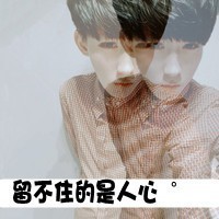 表情很无奈的男生有字头像