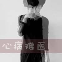 表情很无奈的男生有字头像