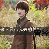 表情很无奈的男生有字头像