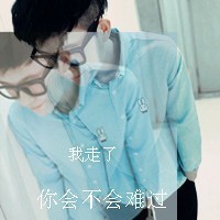 表情很无奈的男生有字头像