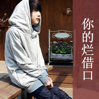 表情很无奈的男生有字头像