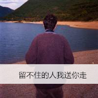 qq头像男生背影坐着带字热恋中的