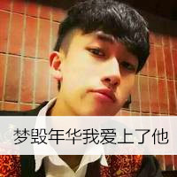 带有唯美文字的男生帅气头像图片