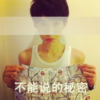 帅气迷人超有魅力男士纯洁男生头像带字