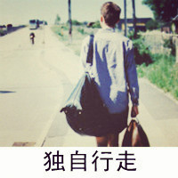 帅气迷人超有魅力男士纯洁男生头像带字