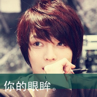 酷酷唯美的带字男生头像可爱型图片200像素jpg格式