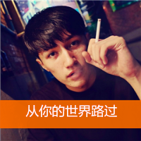 男生超拽霸气头像