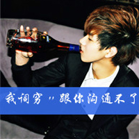 男生qq头像带字帅气图片大全集