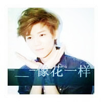 唯美控精典lomo风格鹿晗头像带字