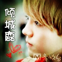 唯美控精典lomo风格鹿晗头像带字