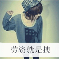 qq头像男生帅气超拽带字闪动排行榜