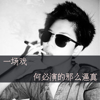 看表情最心痛的感觉，一定是失恋了带有字的男生qq头像