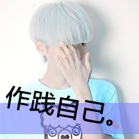 秀气斯文的qq男生头像