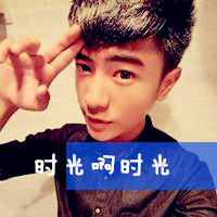 阳光暖男头像