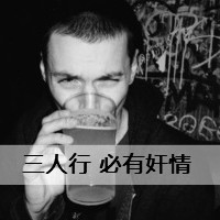 单身头像男生带字