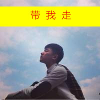 干净爽朗男生头像带字伤感的