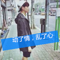 干净爽朗男生头像带字伤感的