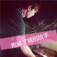 干净爽朗男生头像带字伤感的