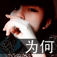 帅气的qq男生唯美带文字头像图片