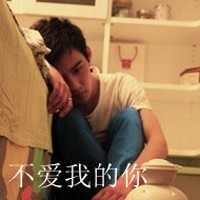 帅气的qq男生唯美带文字头像图片