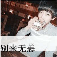 帅气的qq男生唯美带文字头像图片