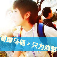 人气魅力的帅气清新男生带字头像