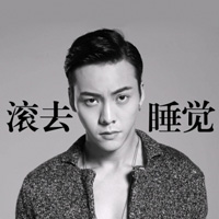高清明星励志头像带字
