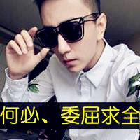 男生酷酷头像