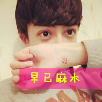 精选男生头像带字