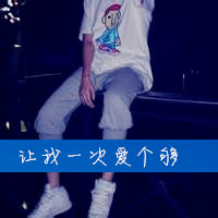 男生半身头像下半身的