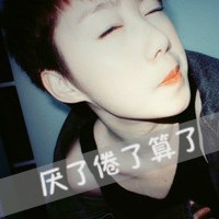 淡雅而高贵帅气伤感男生带字头像图片大全