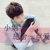淡雅而高贵帅气伤感男生带字头像图片大全