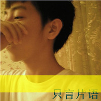 淡雅而高贵帅气伤感男生带字头像图片大全