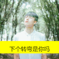 忧郁的男生头像带字