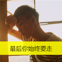 忧郁的男生头像带字