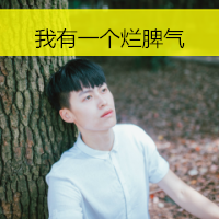 忧郁的男生头像带字