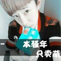2013超拽男生帅气带字头像图片