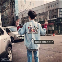 比较伤感qq头像男生部分带字