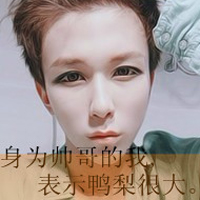 霸气牛B的qq超拽男生头像带字的