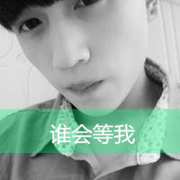 文字伤感男生头像图片图库精选