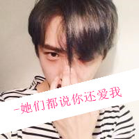 文字伤感男生头像图片图库精选