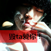 qq头像男生带字伤感抽烟颓废