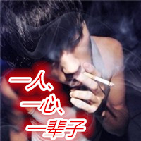 qq头像男生带字伤感抽烟颓废