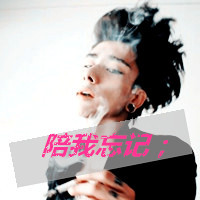 qq头像男生带字伤感抽烟颓废